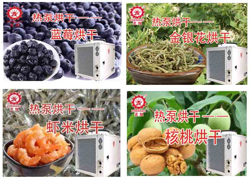 果蔬烘干機組、中草藥烘干設備